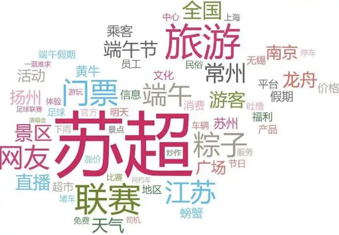 事关“苏超”江苏警方最新通报：105人落网！(图4)
