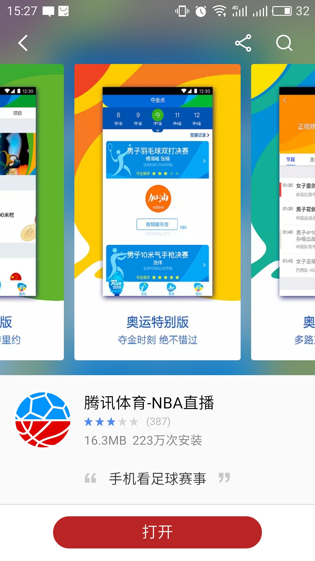 腾讯体育75701491(图2)
