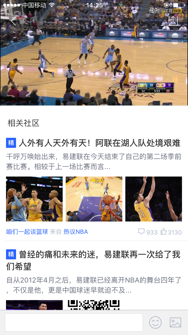 腾讯体育75701491(图8)