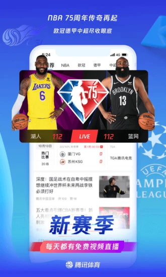 腾讯体育app威廉希尔最新版(图1)