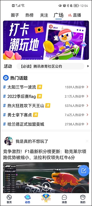 腾讯体育app威廉希尔最新版(图3)
