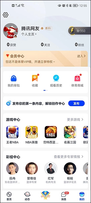 腾讯体育app威廉希尔最新版(图5)