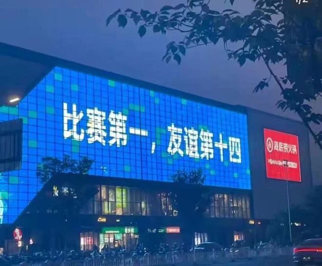 真足球比赛备受热捧苏超联威廉希尔赛场场爆满(图4)