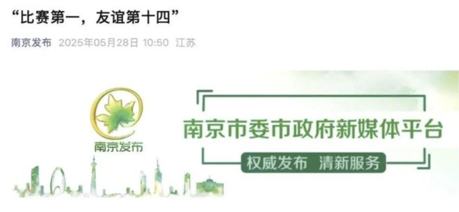 真足球比赛备受热捧苏超联威廉希尔赛场场爆满(图3)