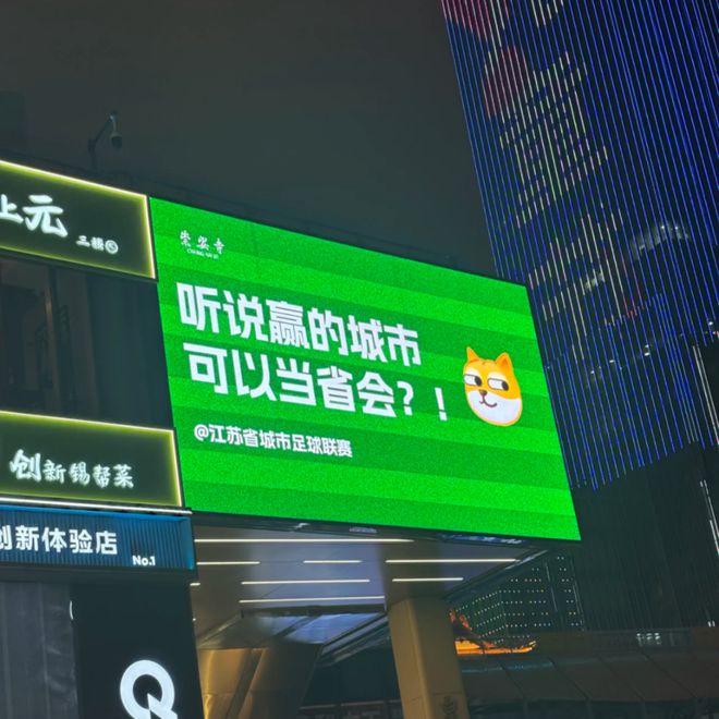 真足球比赛备受热捧苏超联威廉希尔赛场场爆满(图2)