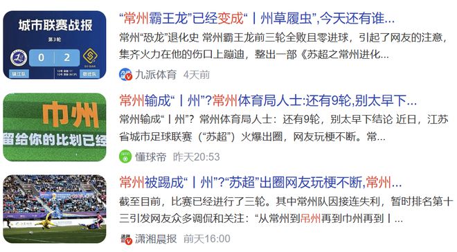 真足球比赛备受热捧苏超联威廉希尔赛场场爆满(图7)