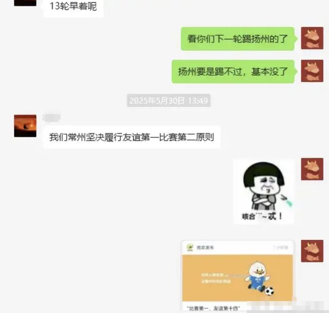 真足球比赛备受热捧苏超联威廉希尔赛场场爆满(图8)