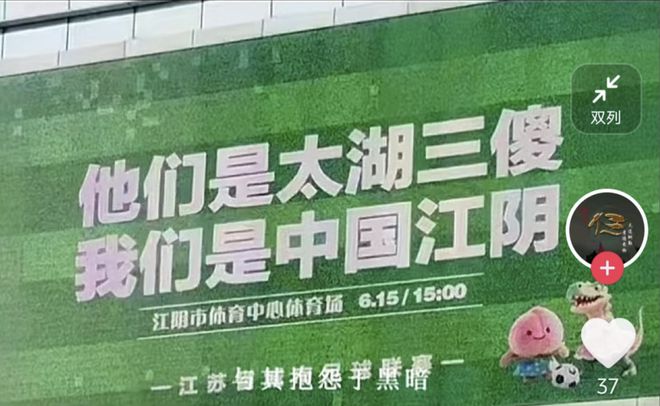 真足球比赛备受热捧苏超联威廉希尔赛场场爆满(图11)