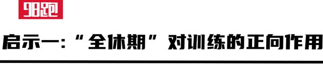 重回高峰的焦安静给我们哪些启示？(图2)