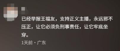 樊振东德甲首秀刚确认恶心的一幕威廉希尔WilliamHill出现！演员王福友：卖国求财！(图7)