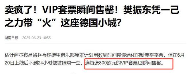 樊振东德甲首秀刚确认恶心的一幕威廉希尔WilliamHill出现！演员王福友：卖国求财！(图16)