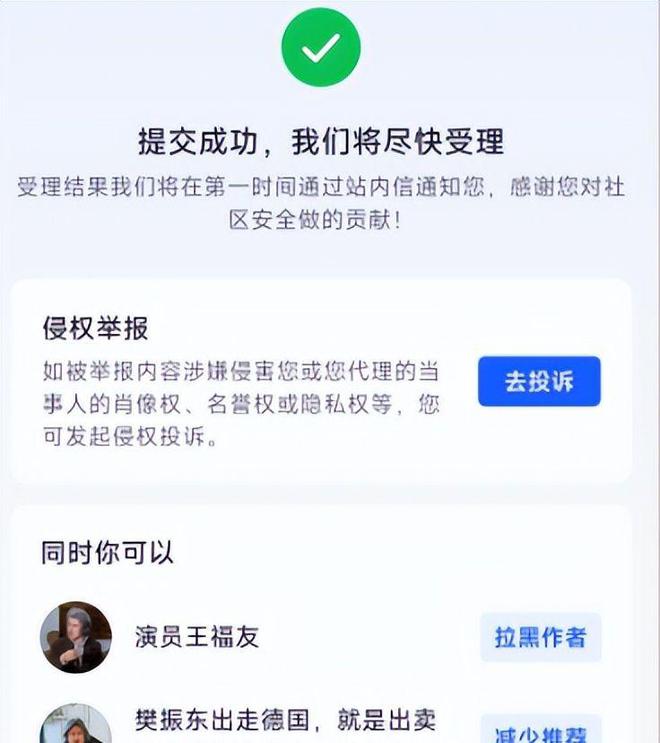 樊振东德甲首秀刚确认恶心的一幕威廉希尔WilliamHill出现！演员王福友：卖国求财！(图8)