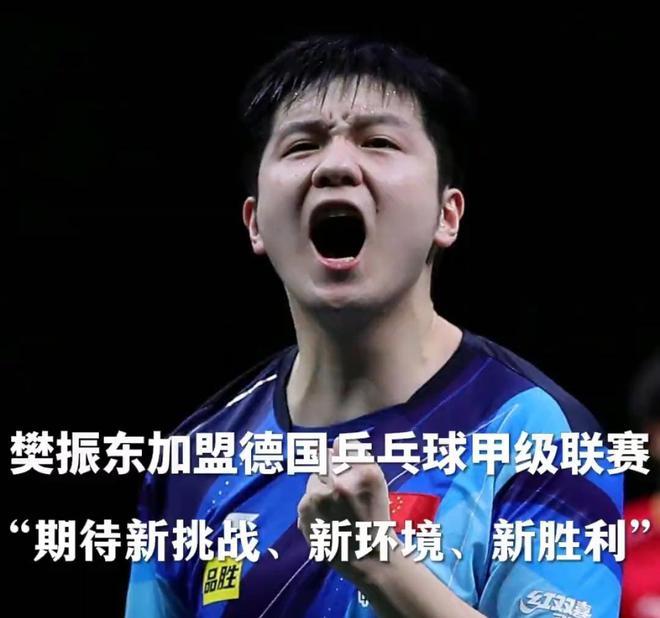 樊振东德甲首秀刚确认恶心的一幕威廉希尔WilliamHill出现！演员王福友：卖国求财！(图14)