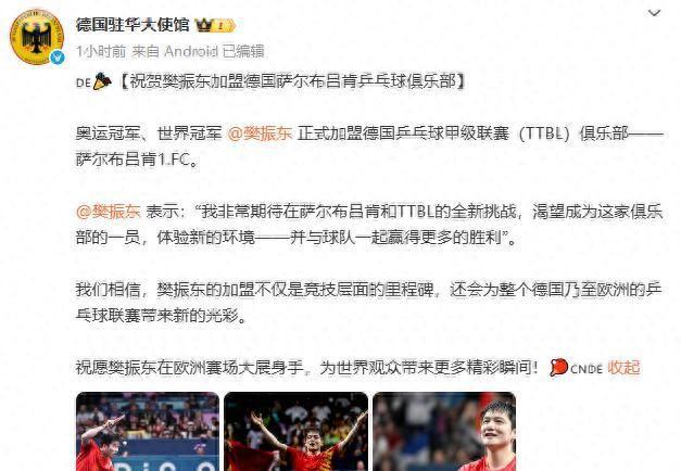 樊振东德甲首秀刚确认恶心的一幕威廉希尔WilliamHill出现！演员王福友：卖国求财！(图11)