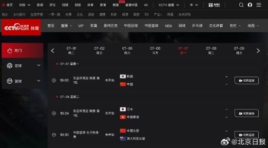 威廉希尔WilliamHill这次能赢韩国吗！央视今晚转播国足比赛：免费看(图2)