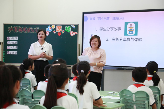 北京市中小学体育场景育人跨学科单元教学主题班会举行(图2)