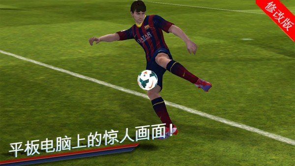 FIFA威廉希尔14内购(图1)