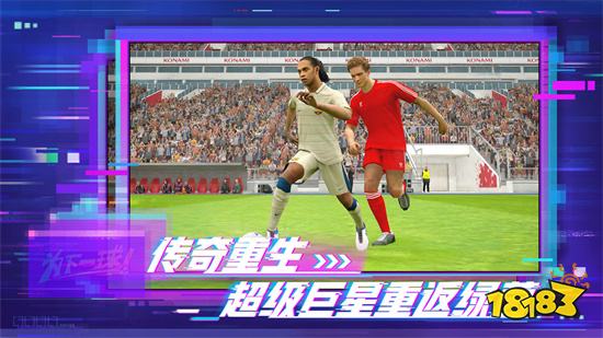 威廉希尔实况足球破解版(图1)