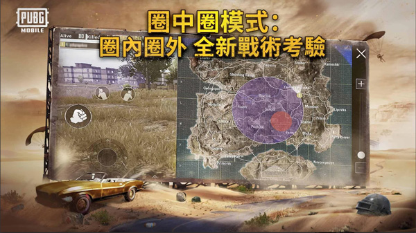 和平精英国际服电脑版v210(图12)