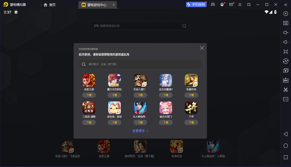 和平精英国际服电脑版v210(图15)