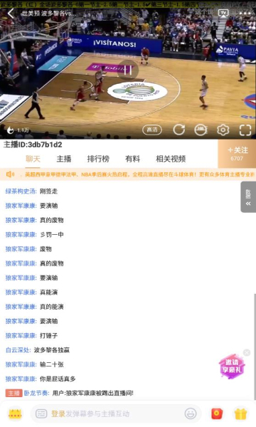 斗球直播安卓版v3022WilliamHill(图1)