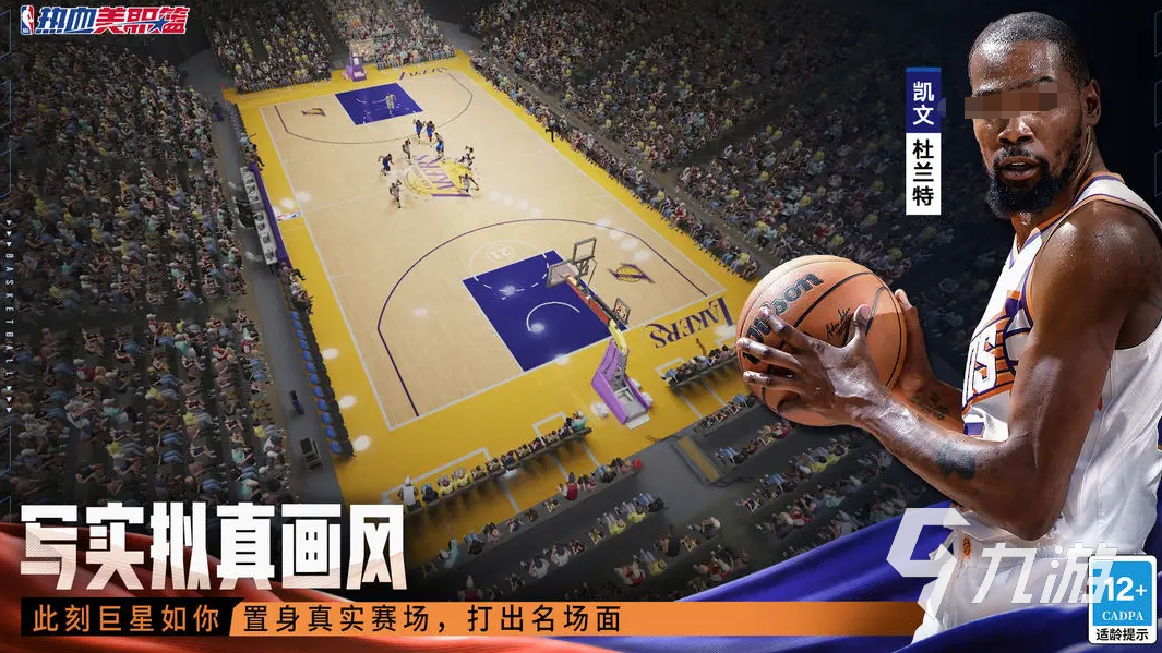 热血美职篮测评热血美职篮游戏介绍威廉希尔WilliamHill(图1)