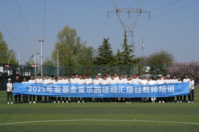 72小时为38位乡村体育教师点燃教学火种(图8)