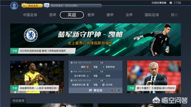 五大联赛是哪五个联赛威廉希尔WilliamHill？(图2)