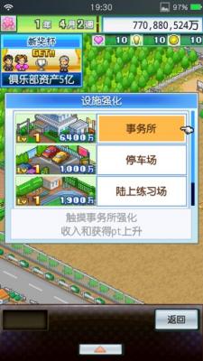 冠军足球物语2汉化版(图1)