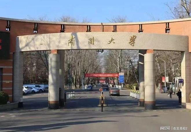 威廉希尔WilliamHill南开大学硬件怎么样？硬件设施贴心完善学术生活两相宜！(图1)