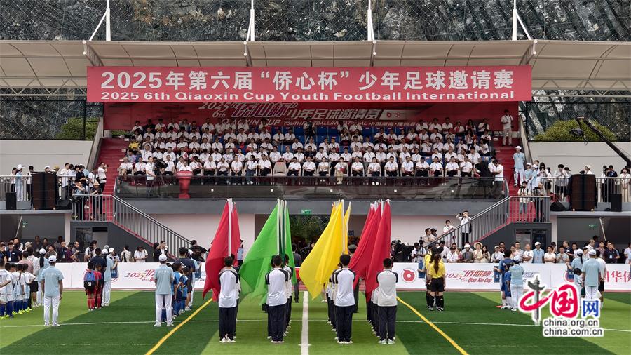 第六届“侨心杯”少年足球邀请赛在湖南隆回开幕(图1)
