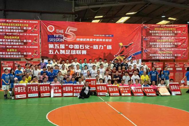 雅加达联络处挂牌第五届一带一路华人华商足球赛筹备会议召开(图4)