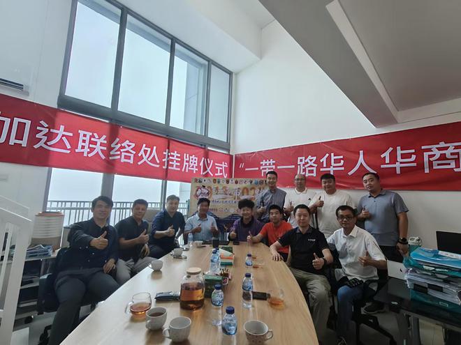 雅加达联络处挂牌第五届一带一路华人华商足球赛筹备会议召开(图2)