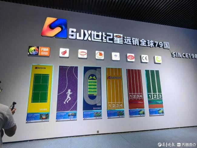 从产品到赛事德州体育产业“链”动全球(图1)