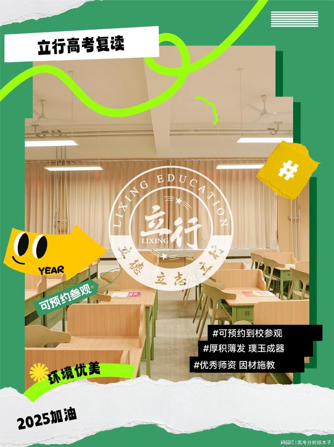 济南章丘高考复读培训学校：分阶段梳理课本核心知识点(图2)