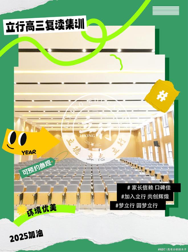 济南章丘高考复读培训学校：分阶段梳理课本核心知识点(图3)