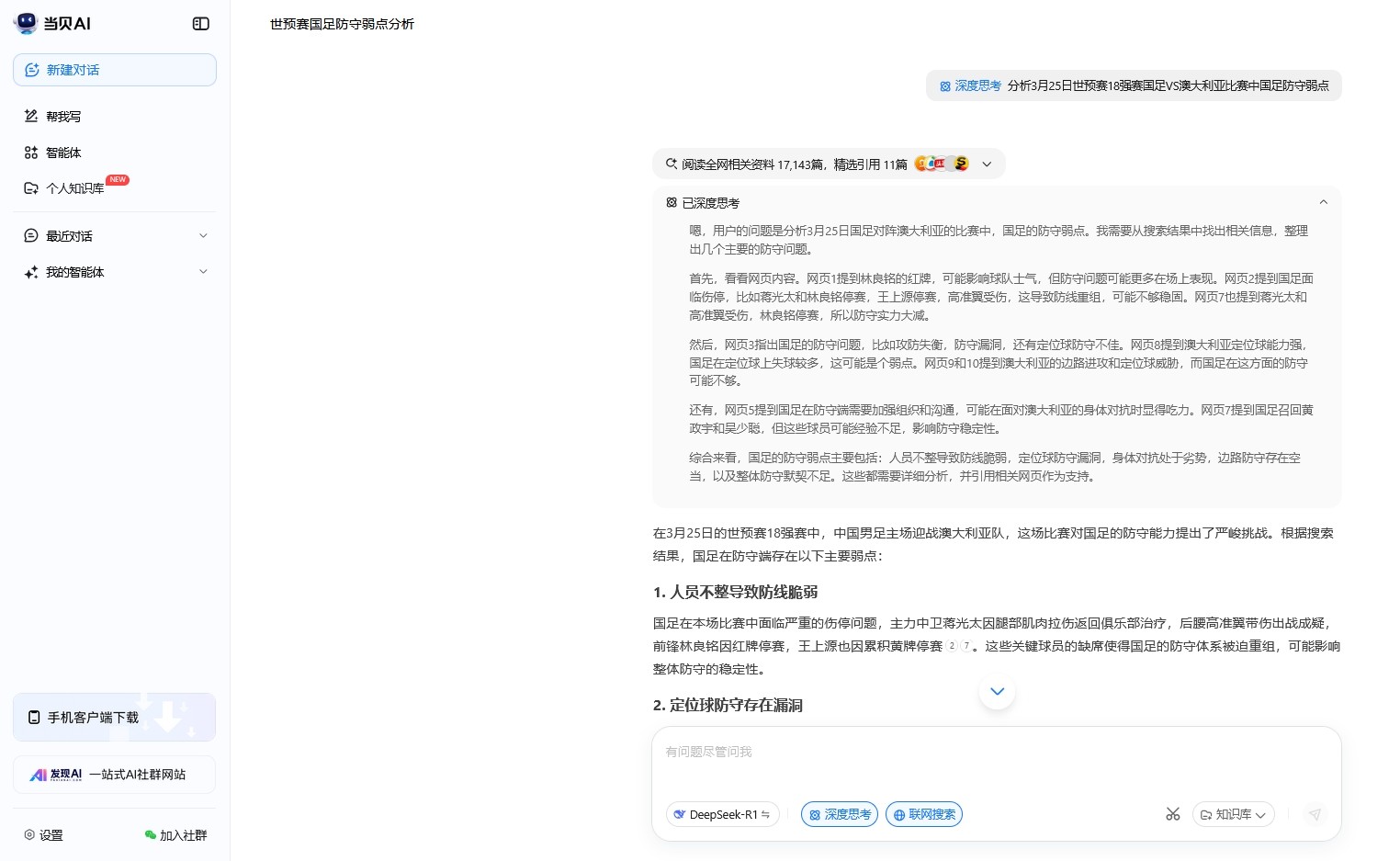 威廉希尔WilliamHill2026世界杯亚洲预选赛中国队赛程国足世预赛18强赛赛程与观赛指南(图4)