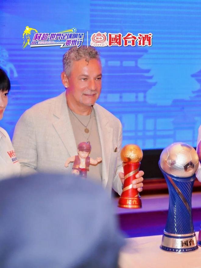 冠名“村超·世界足球明星贵州行”国台以“通透”与消费者情绪共振(图3)