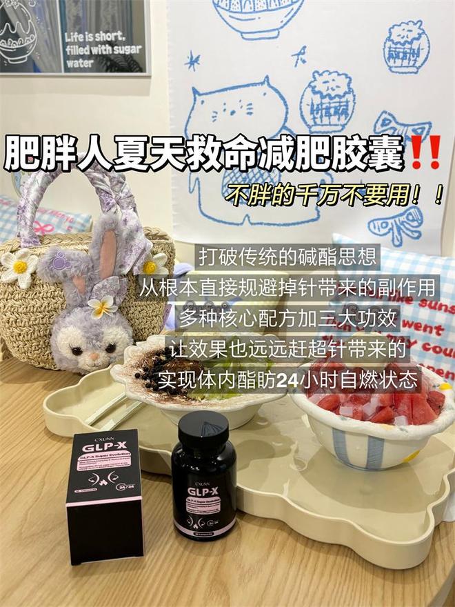 英国CXUNNGLP口服司美解锁科学减脂新范式(图2)