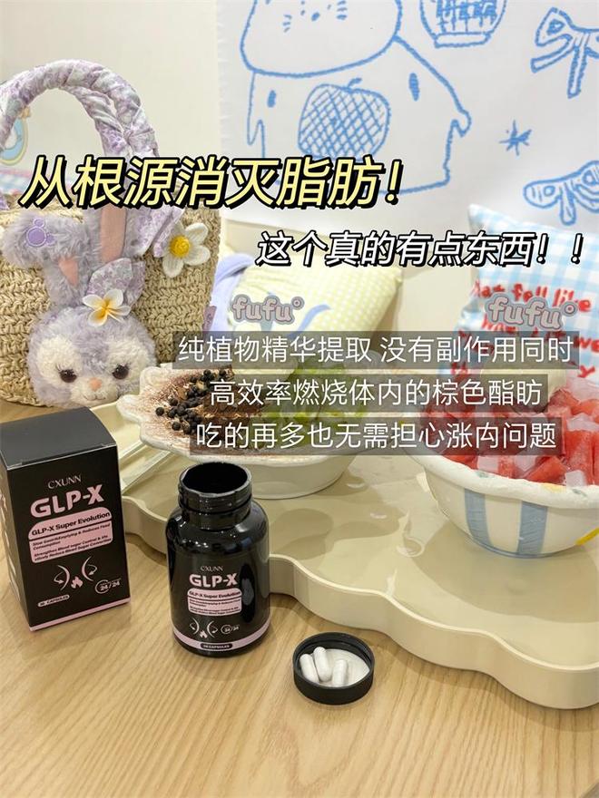 英国CXUNNGLP口服司美解锁科学减脂新范式(图3)