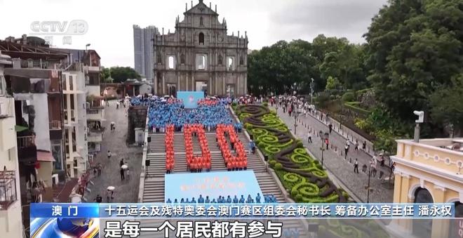 威廉希尔WilliamHill全运会倒计时100天澳门的运动氛围已经拉满了(图5)