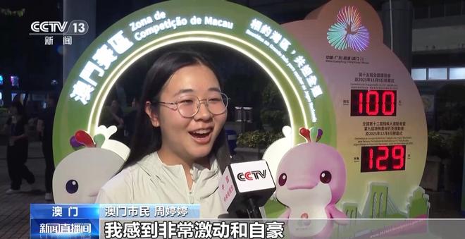 威廉希尔WilliamHill全运会倒计时100天澳门的运动氛围已经拉满了(图2)