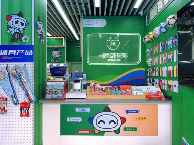 杭州体彩携手十足打造绿城足球主题便利店坐落黄龙体育中心(图4)