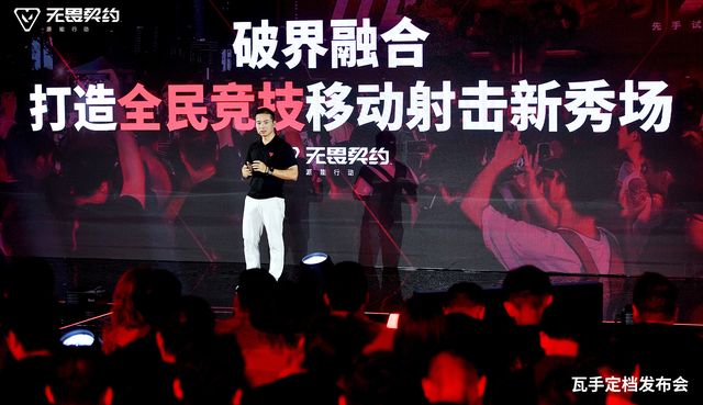 《无畏契约手游》炸场！移动FPS崩溃式革新开启全民狂潮来袭(图7)