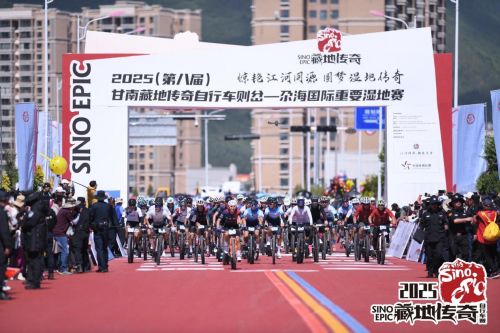 WilliamHill2025甘南藏地传奇则岔-尕海自行车赛成功举办(图1)