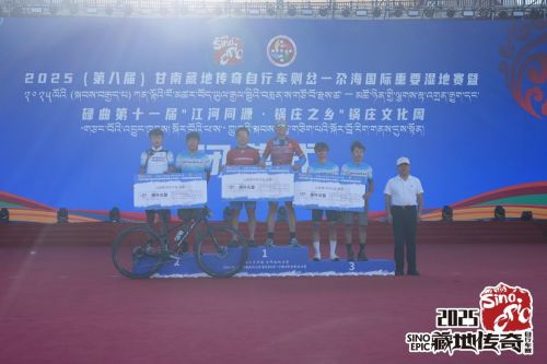 WilliamHill2025甘南藏地传奇则岔-尕海自行车赛成功举办(图4)