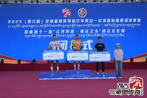 WilliamHill2025甘南藏地传奇则岔-尕海自行车赛成功举办(图3)