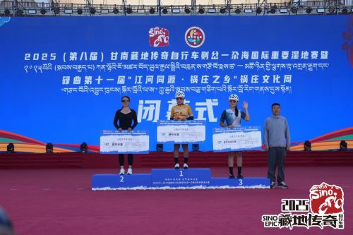 WilliamHill2025甘南藏地传奇则岔-尕海自行车赛成功举办(图9)