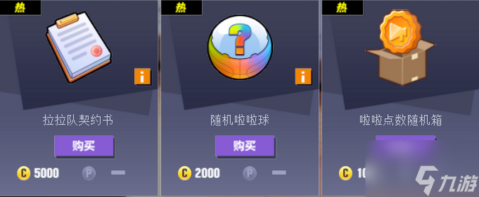 《街头篮球》经典拉拉队回归超值矿镐WilliamHill礼包超低门槛抽稀有(图2)