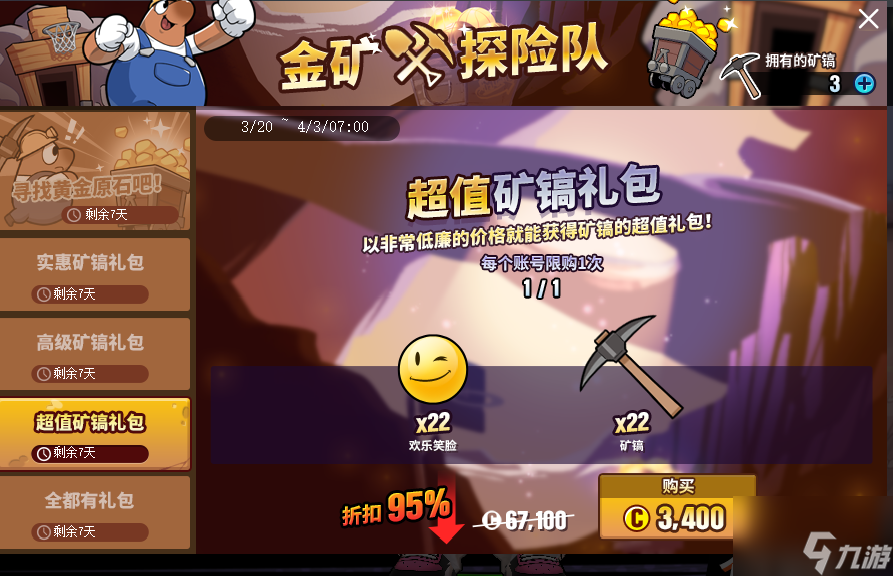《街头篮球》经典拉拉队回归超值矿镐WilliamHill礼包超低门槛抽稀有(图4)